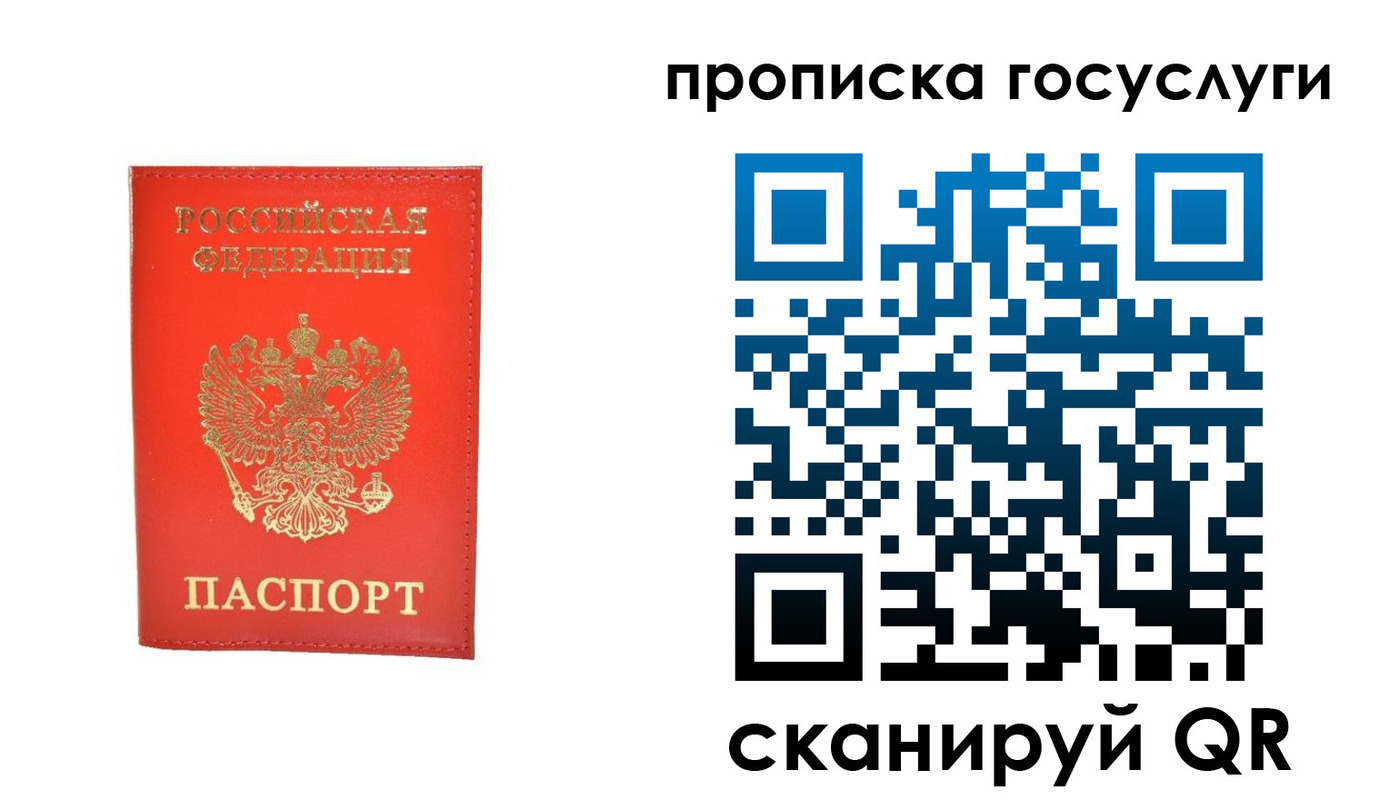 временная регистрация госуслуги в Петрозаводске