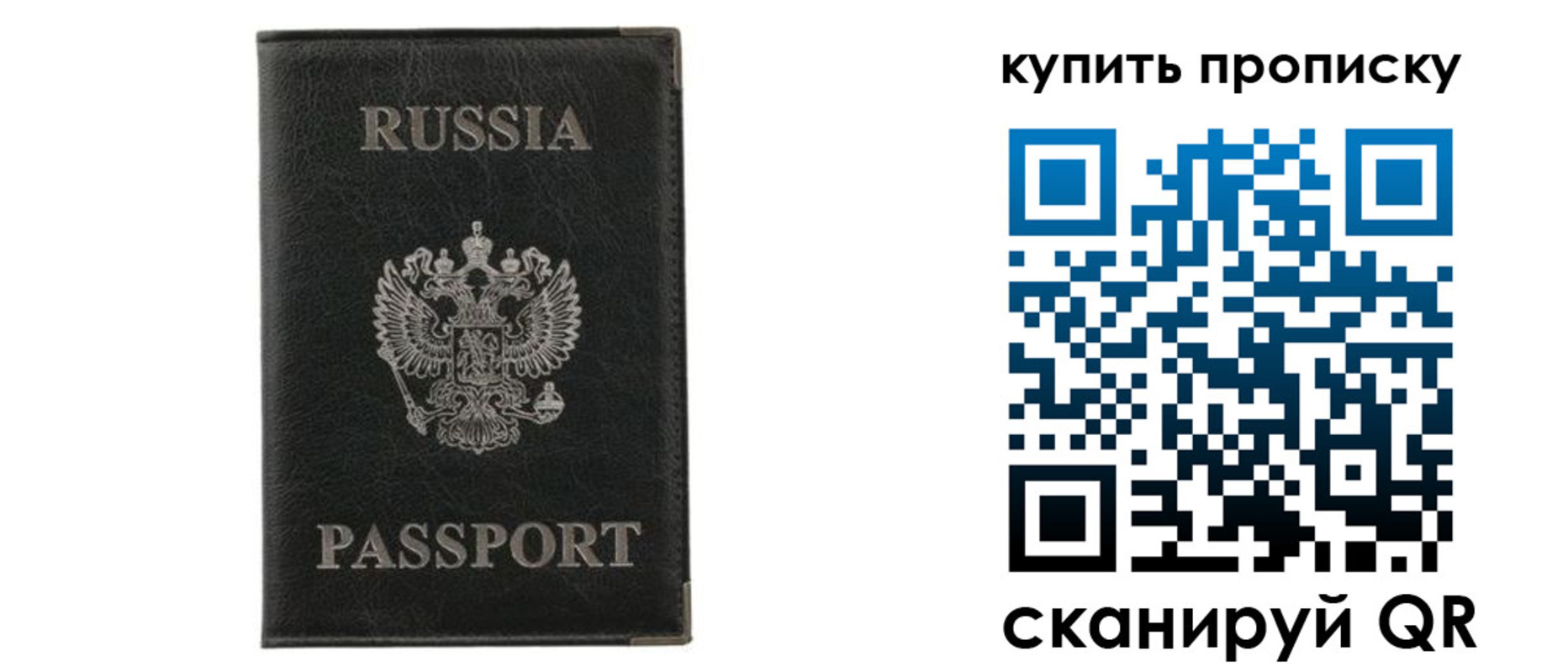 временная прописка в Петрозаводске