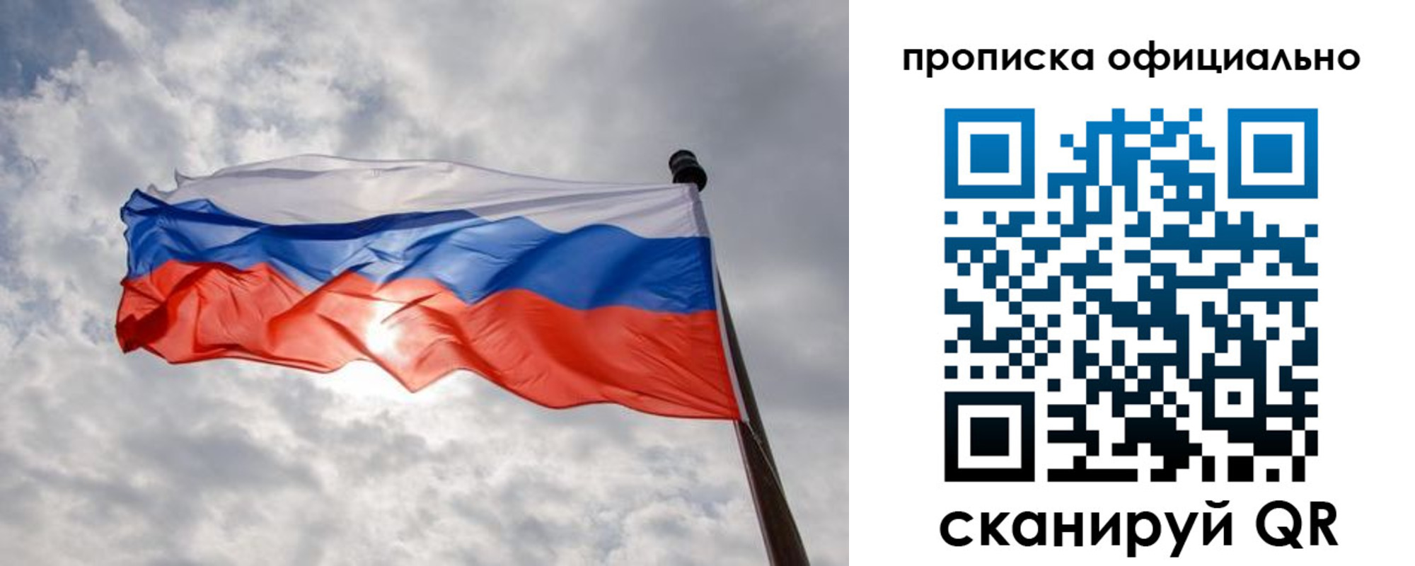 временная регистрация в Петрозаводске