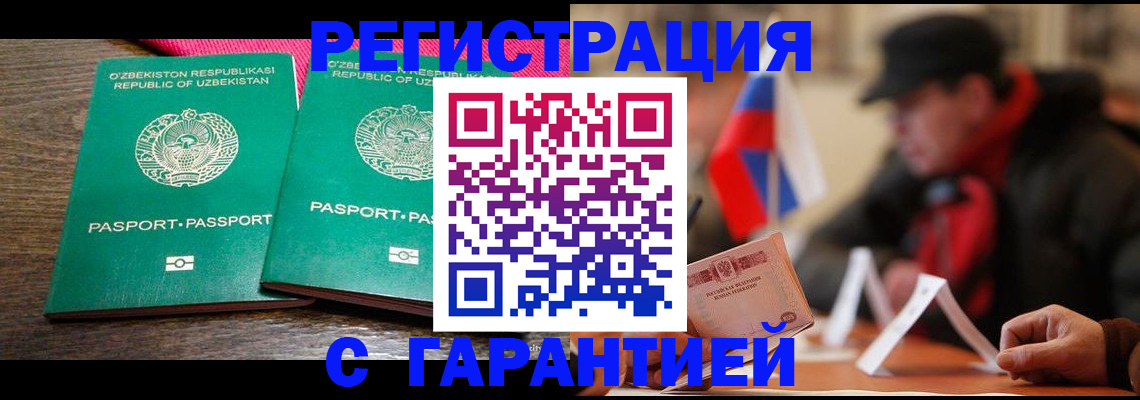 прописка гарантия в Петрозаводске