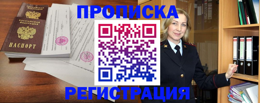 временная регистрация в Петрозаводске