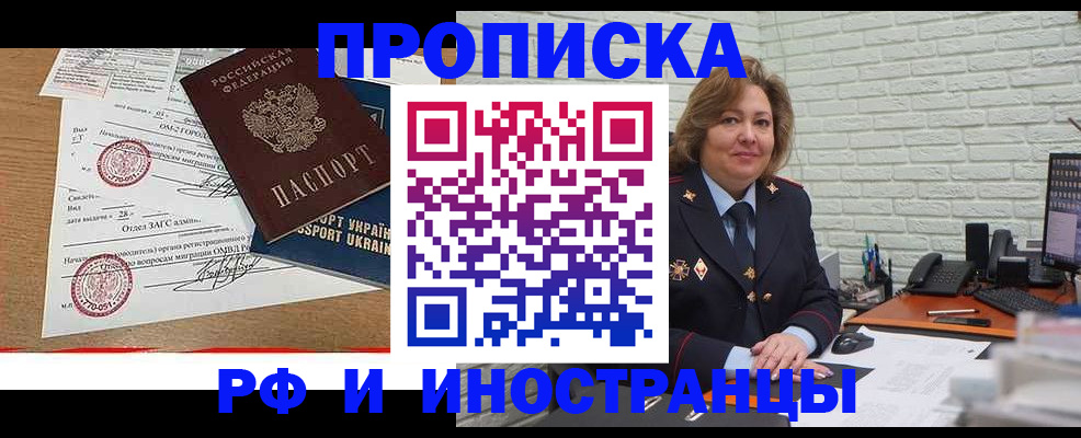 временная регистрация в Петрозаводске