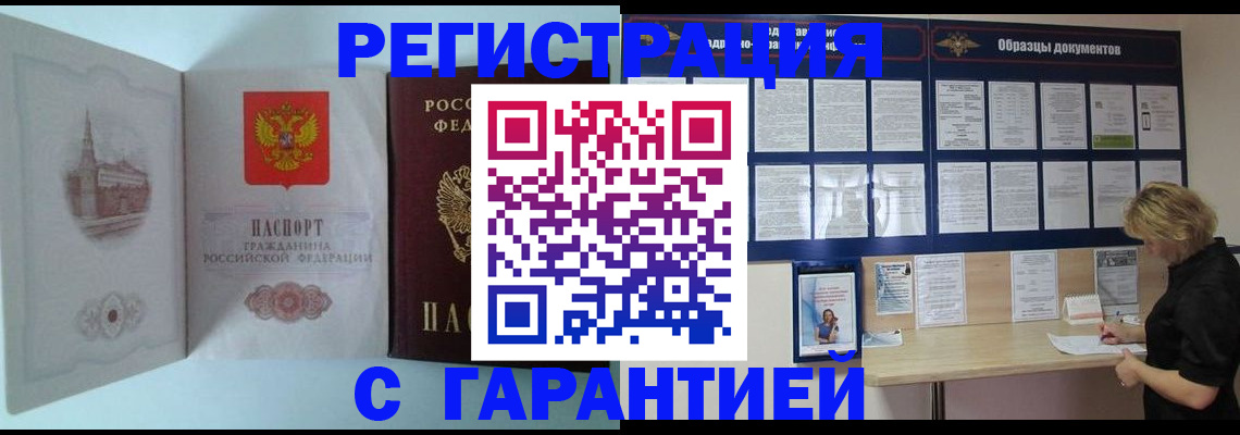 где прописаться в Петрозаводске