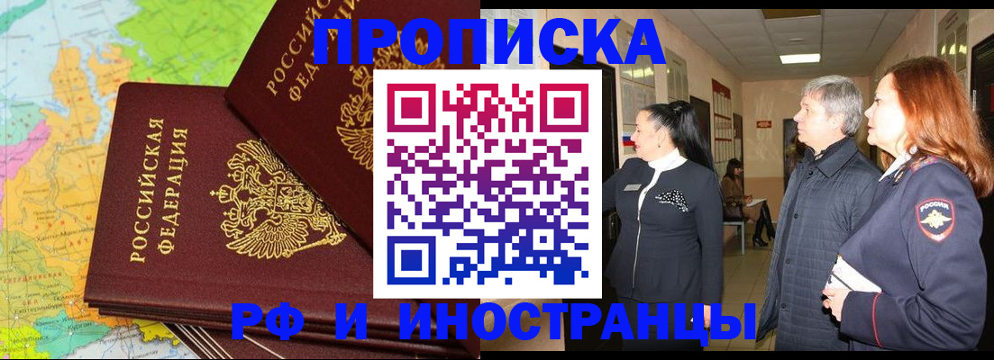 временная прописка в Петрозаводске