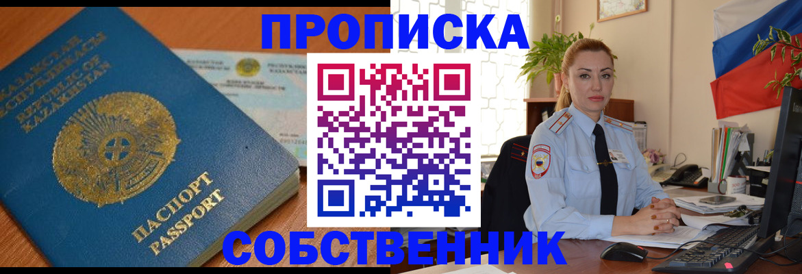 временная регистрация надежно в Петрозаводске