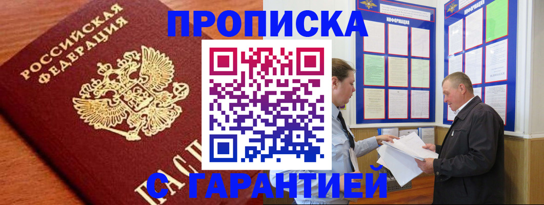 прописка для школы в Петрозаводске