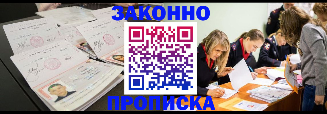 прописка поиск в Петрозаводске