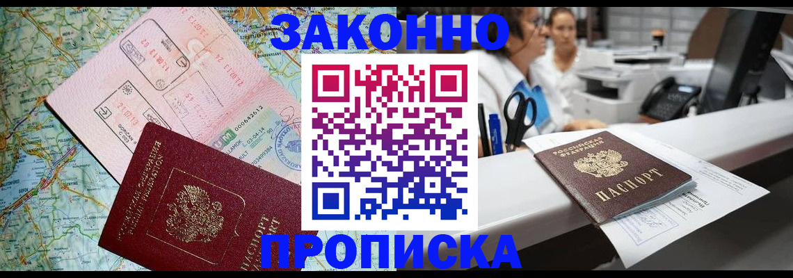 где прописаться в Петрозаводске